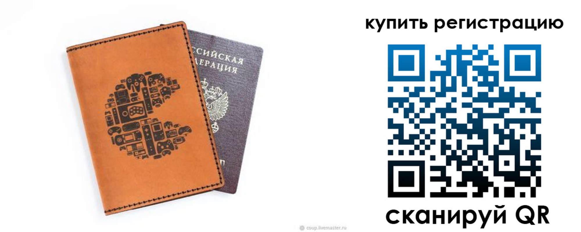 временная прописка в Белогорске