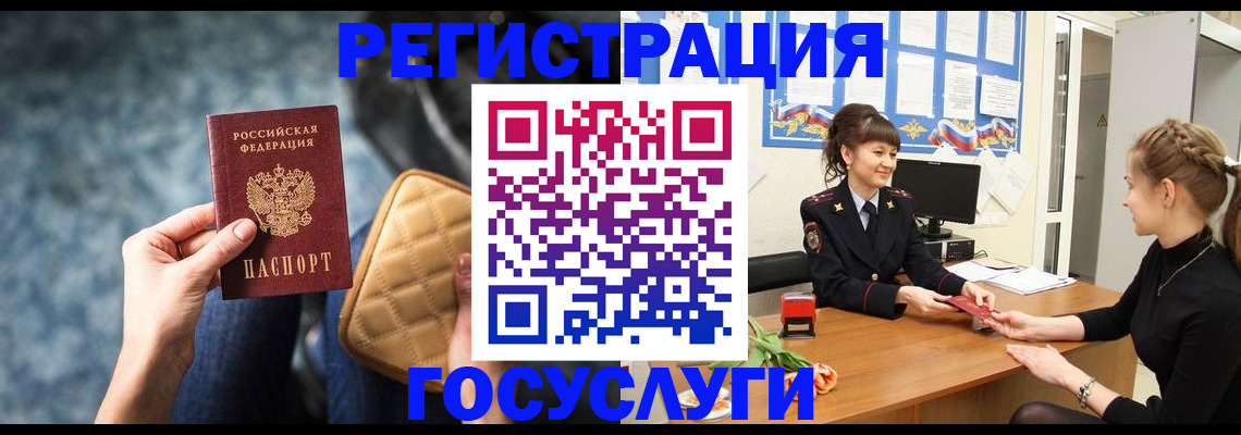 временная регистрация гарантия в Белогорске